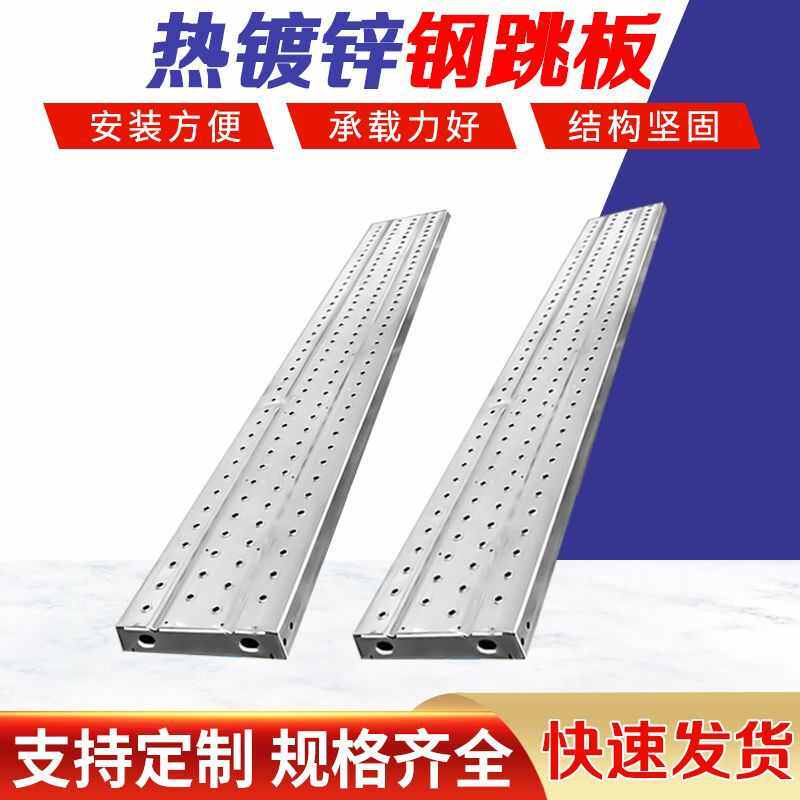钢踏板热镀锌钢跳板脚手架踏板盘扣建筑工地加厚钢脚手板厂家3米,基础建材,铝合金梯子/移动爬梯,淘宝优惠券,粉丝福利购,淘宝优惠卷