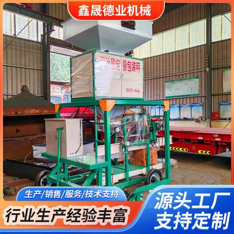 生产电子定量包装秤塑料颗粒包装机灌装秤计量精准占地面积小