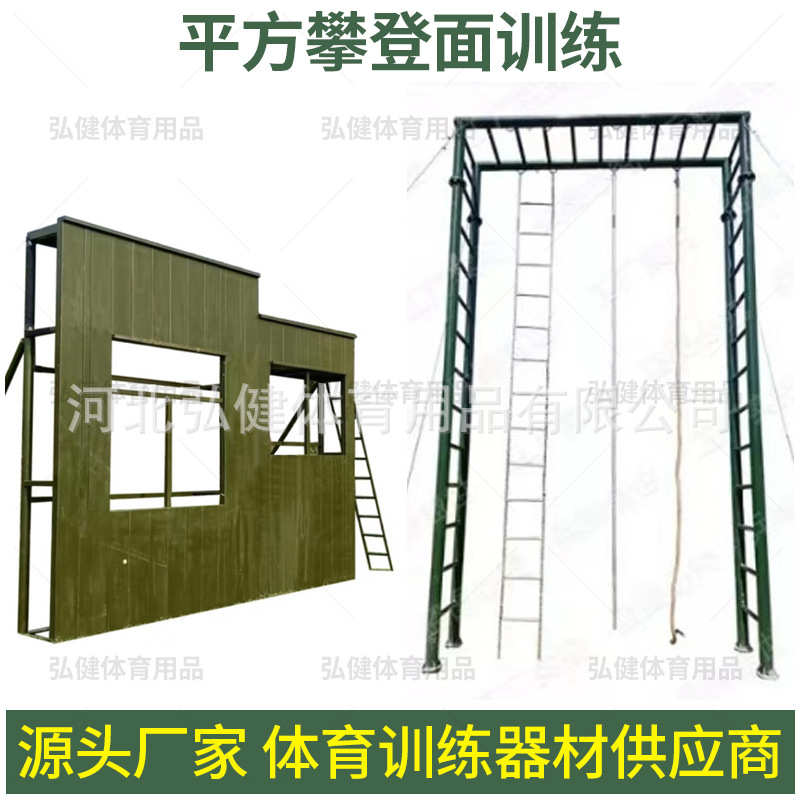 平方攀登面训练攀爬架户外拓展心理训练障碍器材攀登墙模拟门窗