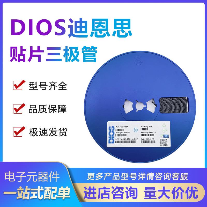 DIOS贴片三极管电压基准芯片TL431丝印:431SOT-23整盘3K