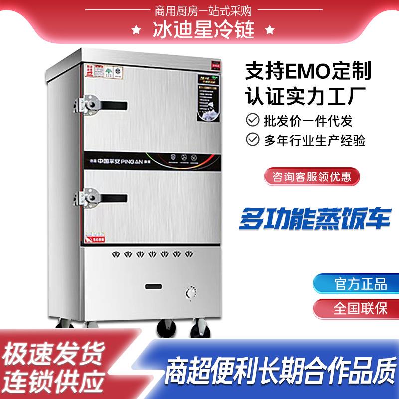 不锈钢蒸饭柜商用厨房食堂蒸包子馒头米饭蒸箱蒸饭柜燃气蒸饭车