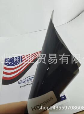 汽车太阳膜防爆前挡风隔热膜车窗玻璃膜纳米陶瓷HD0595