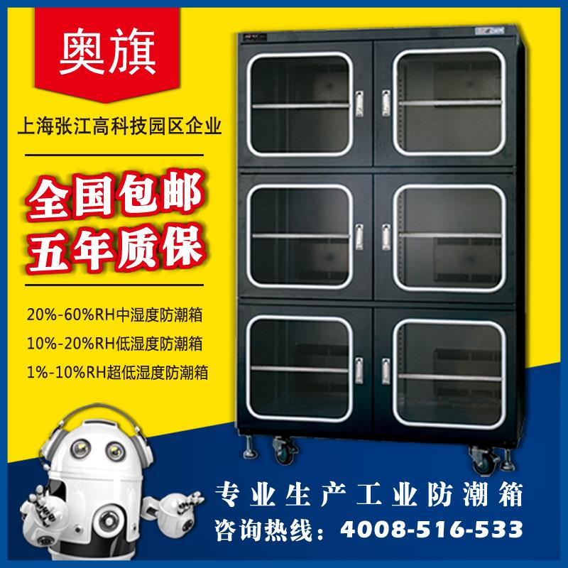 电子防潮箱1436升六门低湿度防潮柜防腐防氧化防静电干燥设备