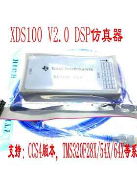 XDS100V2 DSP彷真器TI下载调试器ARM 9系列TMS320F28335 CCS4/5/6