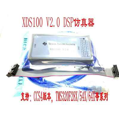 XDS100V2 DSP彷真器TI下载调试器ARM 9系列TMS320F28335 CCS4/5/6