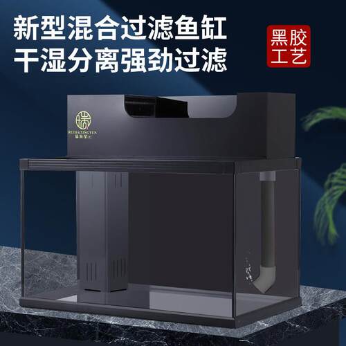 超白玻璃鱼缸生态客厅小型桌面上滤免换水造景懒人家用金鱼乌龟缸
