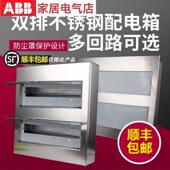 不锈钢配电箱室内外双排24 48位明装 回路空开箱 ABB暗装