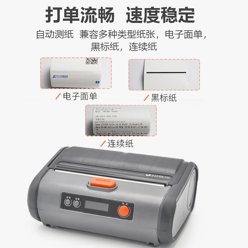 新款直销芝柯快递单CS4 CC4便携打印机 E邮宝面单条码不干胶热敏