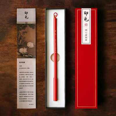 正品款心堂兔年贺岁笔问兔小楷毛笔套装高档文房伴手礼定制生肖卯