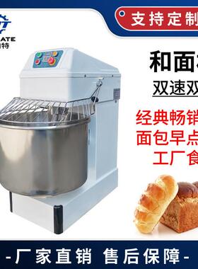 厂家直销和面机商用8.5kg全自动双动双速厨师机打面机拌面搅拌机
