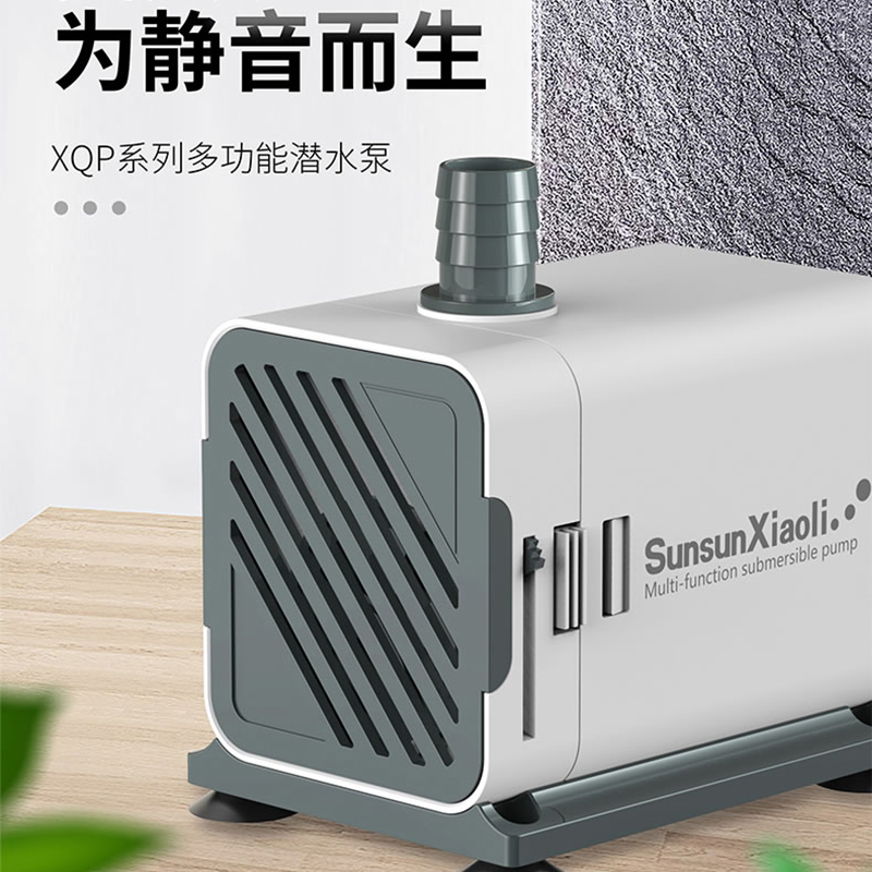 森森鱼缸水泵小型小水泵潜水泵水循环鱼缸过滤泵抽水泵超静音迷你