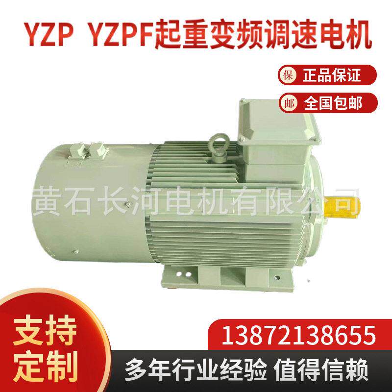 厂家直销YZP起重变频调速三相异步电动机 YZP112M-4/4W电机