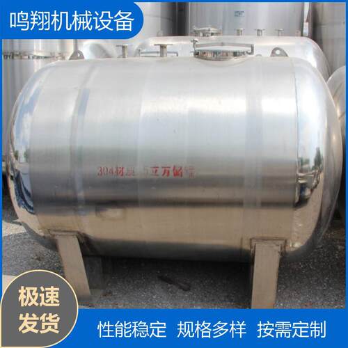 卧式不锈钢储罐20立方304316不锈钢储存罐化工食品制药啤酒容器