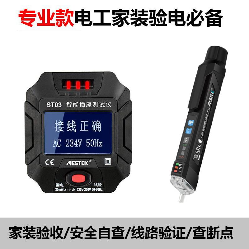 正品大屏显相位数检测仪插座检测器中多功能漏文电检仪验电插座测