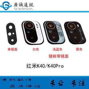 适用于Redmi 红米K40 摄像头镜片相头框 K40PRO+金属镜框镜圈