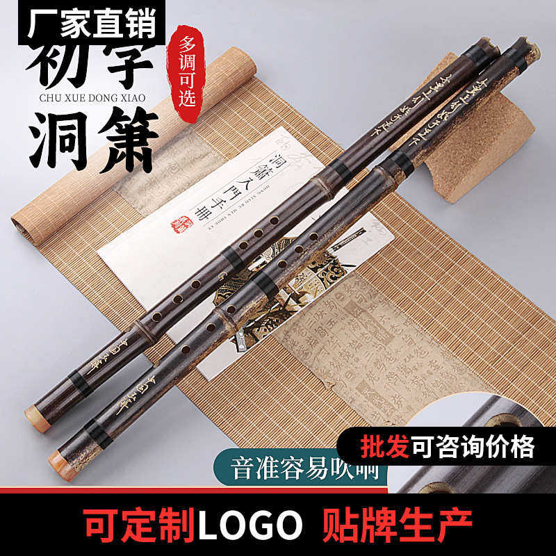 洞箫紫竹专业高档洞萧笛初学入门零基础箫乐器短潇古风八孔GF调