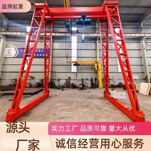 移动式大型龙门吊5吨10吨专用轨道式电动门式起重机小型搬运