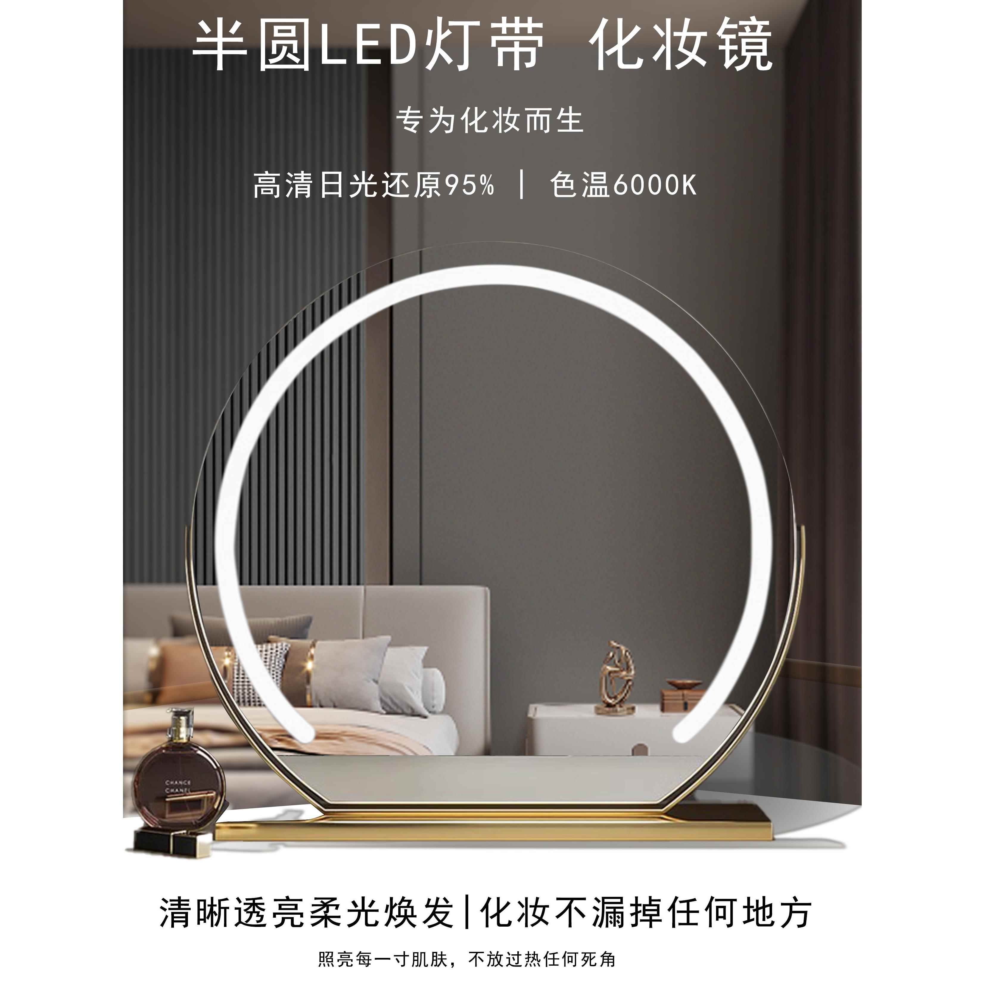 镜子化妆镜台式桌面补光充电带灯智能网红卧室高清圆镜旋转梳妆镜