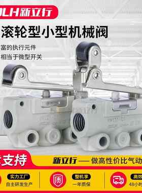 气动开关二位二通三通机械阀滚轮式手动阀VM130/121/131-01-02SA