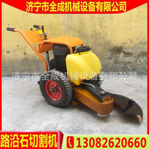 金刚石路缘石切割机手推式马路牙子切割机马路沿石切桩机价格