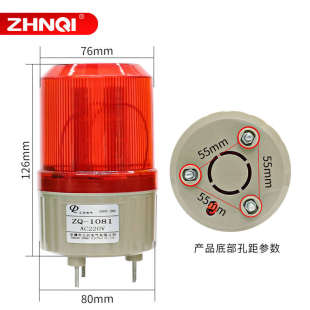 1081声光报警器警报灯LED闪烁旋转警示灯12V24V220V蜂鸣器 正启ZQ
