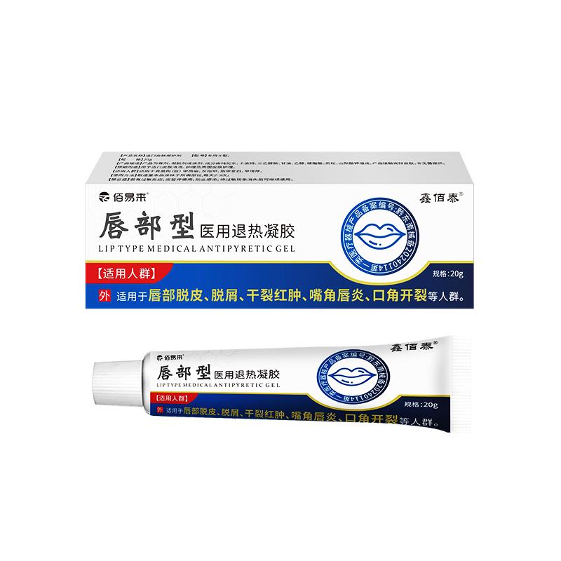 嘴唇开裂脱皮补水润唇修护时珍世家唇炎唇膏唇部引起脱屑干裂红肿