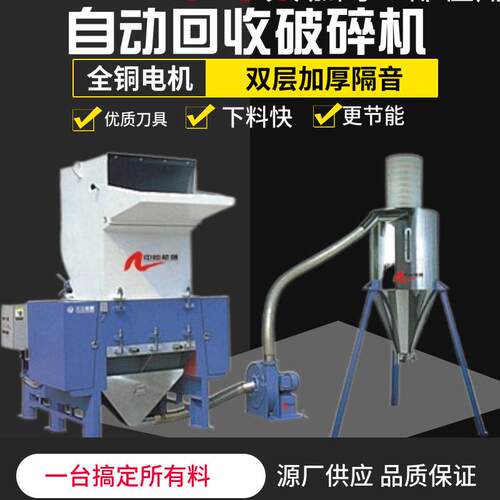 塑料破碎机自动粉碎机广东厂家直销不锈钢塑料破碎机自动回收系统