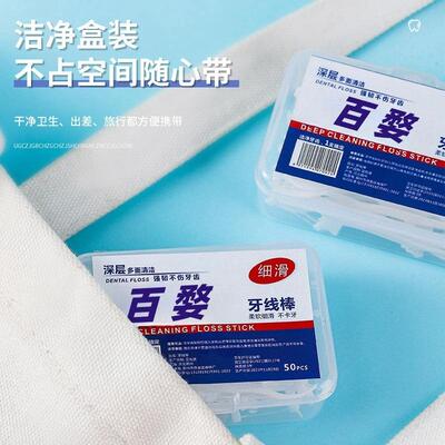 Box of 50 Ultra-Fine Dental Floss Picks, Family Pack Plastic