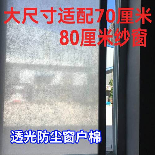 天猫正品纱窗防尘过滤网纱窗防尘过滤棉不怕风吹掉纱窗清洗神器防