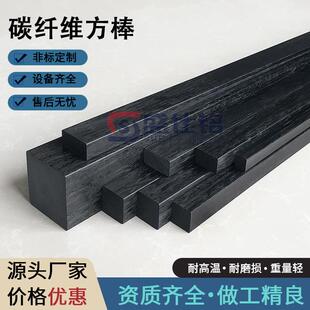 12等多种规格碳纤维矩形棒强度高 1518 碳纤维方棒20 1525