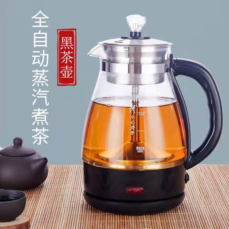 安华黑茶煮茶器玻璃蒸汽全自动煮茶壶喷淋式蒸茶保温养生壶办公室