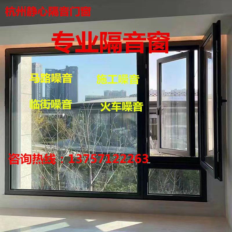 杭州宁波嘉兴隔音玻璃卧室窗户隔音临街加装三层PVB夹胶马路噪音