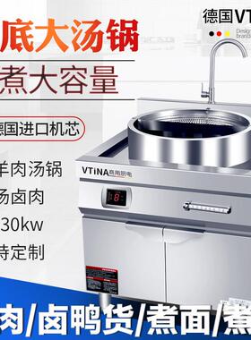 一体式汤锅电磁加热煮面炉单头商用电磁灶15KW大功率烫粉平底汤炉