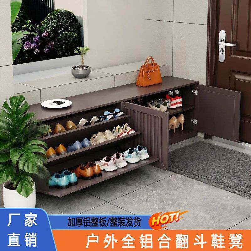 户外铝合金换鞋凳翻斗鞋柜家用门口鞋柜入户多功能储物柜一体鞋柜