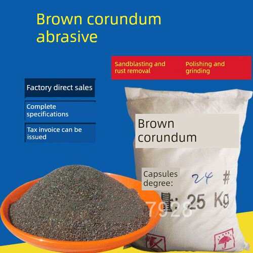 一级棕刚玉喷砂棕钢玉颗粒喷砂机磨料棕刚砂金刚砂喷砂机钢砂沙子