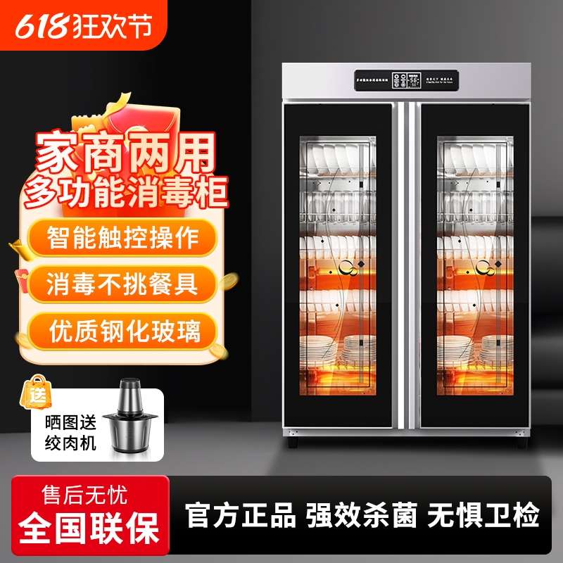 消毒柜商用餐饮店双门立式大容量热风酒店饭店不锈钢厨房消毒碗柜