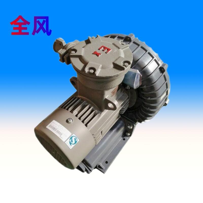 旋涡气泵式高压防爆鼓风机FB-10 7.5KW工业高压吸附鼓风送料风机