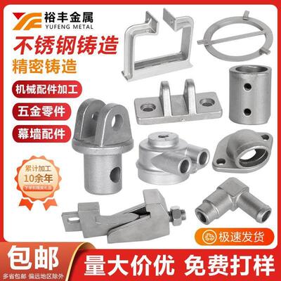 304不锈钢精密铸造件硅溶胶碳钢机械五金零配件非标浇铸加工定做
