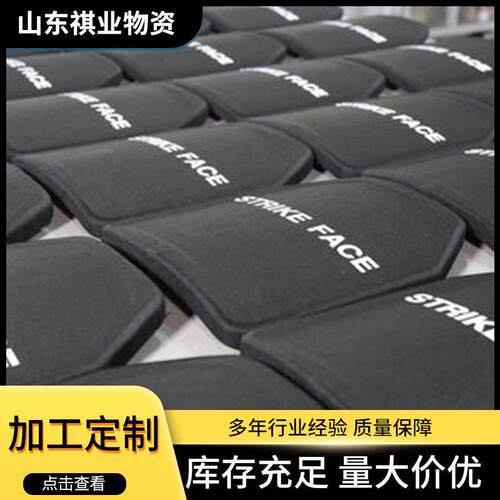 厂家供应防弹插板GA3-6级防护钢板氧化铝碳化硅PE陶瓷防弹插板