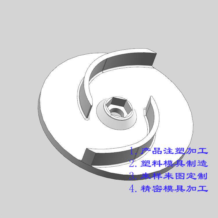 承担叶轮模具制造及叶轮产品如马达叶轮塑料风叶水泵叶轮叶片