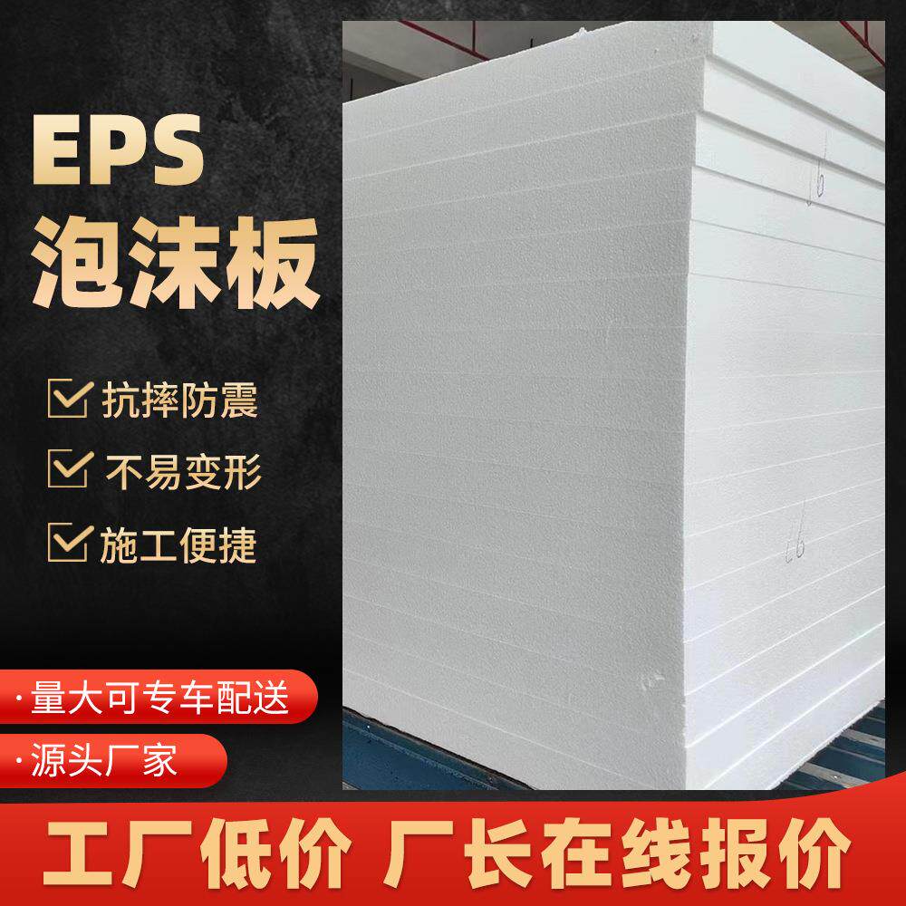 浙江金华EPS泡沫板 包装泡沫片 工地回填聚苯乙烯泡沫板 大量现货