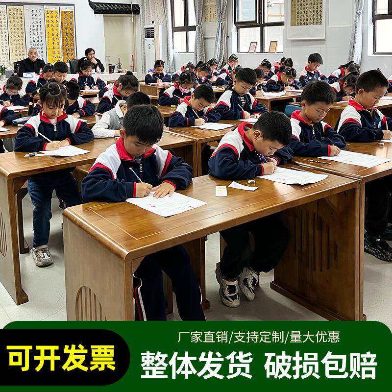 需定制实木书法桌中式国学桌培训班课桌椅学生毛笔书画练字桌围棋