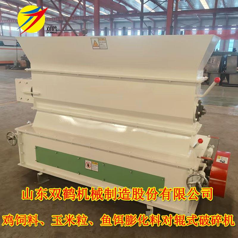 双鹤加工生产1-10吨膨化鱼饵料破碎机 玉米深加工对辊破碎机