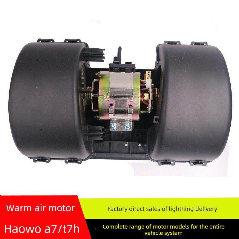 适用于豪豪A7/T7H冷热空调加热器马达总成蒸发鼓风机总成汽车配件