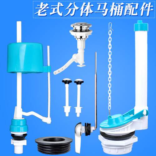 两件式马桶配件进水阀抽浮球上水排水阀全套老式坐便器冲水按钮扳