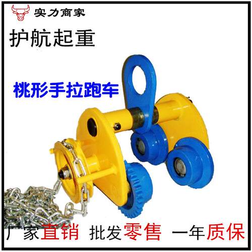 单轨行车1T手动小车厂家直供零售一年质保轻便便携