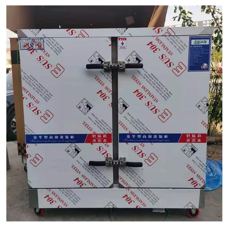 商用海鲜双门四层蒸柜 燃气不锈钢蒸菜机 智能16-48盘大型蒸箱