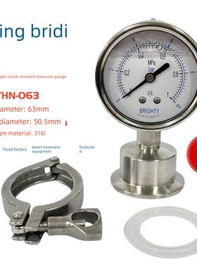 北京布莱迪隔膜压力表PYTN-63HF6卫生型耐震BRIGHTY卡盘50.5 BLD