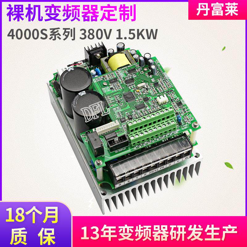 三相裸机变频器1.5KW80V经济型裸板电机变频调速器