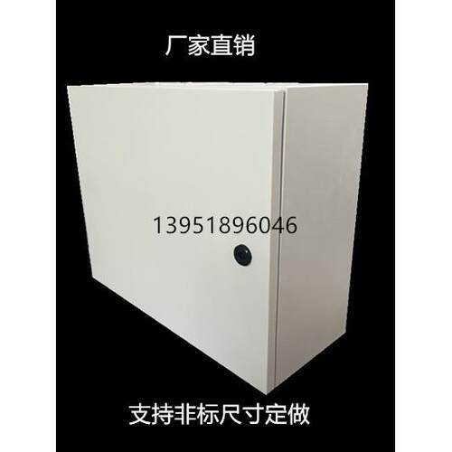 JXF1 基业箱 控制箱 配电箱 1.0mm 40*50*20 400*500*200 横箱